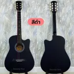 Ready to deliver 7 free gifts, 38 inches airy guitar with steel, good sound, good value 789