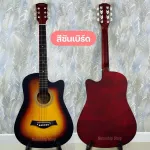 Ready to deliver 8 free gifts, 38 inches acoustic guitar, with a very good sound of the neck, new hand 1 989