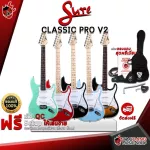 Electric guitar Sure Classic Pro V2 [Free gift] [with Set Up & QC] [Insurance from Zero] [100%authentic] [Free delivery] Turtle