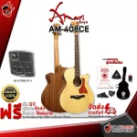 Amari AMARI AMARI AMARI AMA408CE electric guitar [free gift] [with SET Up & QC easy to play] [Insurance from zero] [100%authentic] [Free delivery] Red turtle