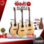 Kazuki All Soul 2 Rosewood [Free gift set] [with Set Up & QC Easy to play] [Insurance from the center] [100%authentic] [Free delivery] Turtle