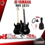 Electric guitar yamaha erg121U color Black [free free gift] [with Set Up & QC easy to play] [Insurance from the center] [100%authentic] [Free delivery] Turtle