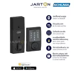 JARTON SCHLAGE SENSE Digital Star Lone Key, 3 month warranty, free installation, Bangkok and its surrounding provinces