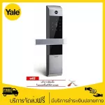 Yale YDM3109+ Premium Proximity Card Digital Door Lock เยลดิจิตอลล็อคแบบใช้การ์ด หน้าจอสัมผัส ชุดมือจับฝังในบาน