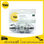 YALE, KN-VCA5122 Round Stainless Steel Bath Room