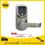 Yale YDME50 Essential Series ดิจิตอลล็อค ระบบล็อคประตูอัตโนมัติ บันทีกได้ 78 รหัส/คีย์การ์ด 30 ใบรุ่นยอดนิยม