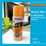 Sonax Mos 2 Oil Multipurpose Oil 500ml Easy Spray Multi-PurPose Oil 500 ml.