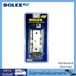 SOLEX No.3025SB2 Stainless Steel Hinges 3x1 inch 2.5 mm thick, bearing ring x2 stainless steel color
