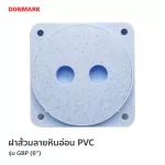 DONMARK PVC Plastic Plastic Lid GBP