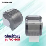 DONMARK ที่ใส่กระดาษทิชชูแบบม้วนในห้องน้ำ รุ่น VC-605