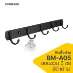 DONMARK 5 black stainless steel hangers requesting BM-A05