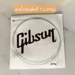 Gibson guitar line, separate line 1/2/3, airy and cheap electricity, lifting 12 dozen