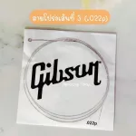 Gibson guitar line, separate line 1/2/3, airy and cheap electricity, lifting 12 dozen