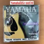 Yamaha acoustic guitar line number 9/10/11/12, free 2 GIBSON guitar and 1 pic. 88