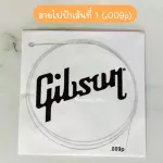 Gibson guitar line, separate line 1/2/3, airy and cheap electricity, lifting 12 dozen