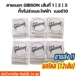 Gibson guitar line, separate line 1/2/3, airy and cheap electricity, lifting 12 dozen