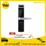 YALE YDM4109A Intelligent Biometric Digital Lock Digital Lock Lock Finger Scanner Front Touch screen