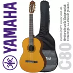 Yamaha® กีตาร์คลาสสิค ขนาดมาตรฐาน รุ่น C80 + แถมฟรีกระเป๋า Yamaha** กีตาร์คลาสสิคมือใหม่ที่สเปคดีที่สุด **