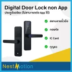 Smart Tuya Digital Door Lock wifi/zigbee - กลอนประตู ลูกบิดประตู ปลดล็อกอัจฉริยะ สแกนลายนิ้วมือ รหัสผ่าน บัตร IC กุญแจ