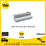 Yale Access BLE Module บลูทูธโมดูลสำหรับ Yale Digital Door Lock