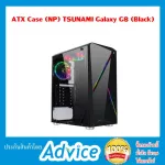 ATX Case NP TSUNAMI Galaxy G8 Black