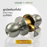 LEOWOOD, a genuine stainless steel door knob for general rooms, with 2 models.
