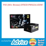 PSU 80+ Bronze DTECH PW023A 650W.