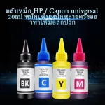 The HP/Canon Universal 20ml ink cartridge can fill ink many times, not dirty.