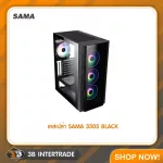 เคสเปล่า SAMA 3505 BLACK
