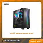 เคสเปล่า SAMA GALAXY G5 BLACK