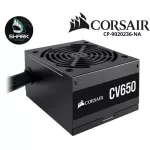 POWER SUPPLY อุปกรณ์จ่ายไฟ CORSAIR CV650 - 650W 80 PLUS BRONZE CP-9020236-NA เช็คสินค้าก่อนสั่งซื้อ