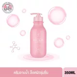 SCENTIO Pink Collagen Radiant & Firm Shower Serum, Sentio Pink Collagen Radian and Firm Serum (350 ml)