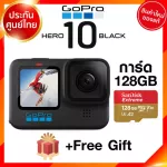 Gopro 10 Black Hero + 128GB + Free Gift แผ่นกันรอย Vlog Action Camera Gopro10 กล้อง โกโปร แอคชั่น วีดีโอ JIA ประกันศูนย์