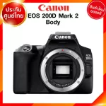 Canon EOS 200D Mark 2 II Body / kit 18-135 / 18-55 Camera กล้องถ่ายรูป กล้อง แคนนอน JIA ประกันศูนย์