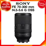Sony FE 70-300 F4.5-5.6 G OSS / SEL70300G LENS Sony JIA Camera Center