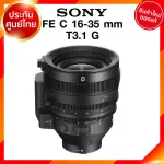 Sony Fe C 16-35 T3.1G / SELC1635G LENS Sony JIA camera lens *Check before ordering
