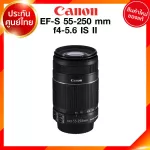 Canon EF-S. 55-250 F4-5.6 IS II, model 2 LENS, Canon camera lens, JIA 2 year warranty *Check before ordering
