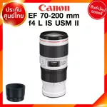 Canon EF 70-200 f4 L IS USM II รุ่น 2 Lens เลนส์ กล้อง แคนนอน JIA ประกันศูนย์ 2 ปี *เช็คก่อนสั่ง
