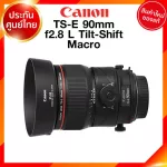 Canon TS-E 90 f2.8 L Macro Tilt Shift Lens เลนส์ กล้อง แคนนอน JIA ประกันศูนย์ 2 ปี *เช็คก่อนสั่ง