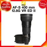 Nikon AF-S 400 f2.8 G VR ED II Lens เลนส์ กล้อง นิคอน JIA ประกันศูนย์ *ใบมัดจำ *เช็คก่อนสั่ง