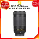 Nikon AF-P 70-300 F4.5-6.3 G DX VR ED Lens Nicon Camera JIA Care Center