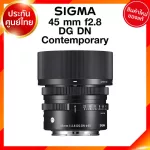 SIGMA 45 F2.8 DG DG DN CO CON CON CONEMPORARY LENS Sigma camera lens JIA Insurance Center 3 years *Check before ordering