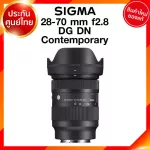Sigma 28-70 F2.8 DG DG DN CO CON CON CONEMPORARY LENS Sigma camera lens JIA insurance center 3 years *Check before ordering