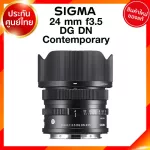 SIGMA 24 F3.5 DG DN C CON CON CON CONEMPORARY LENS Sigma camera lens JIA insurance center 3 years *Check before ordering