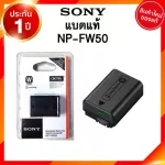 Sony NP-FW50 NPFW50 BC-TRW BCTRW Battery Charge โซนี่ แบตเตอรี่ ที่ชาร์จ แท่นชาร์จ ZVE10 A7R A7 A6500 A6400 ประกันศูนย์ JIA เจีย