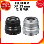 Fuji XF 23 f2 R WR Lens Fujifilm Fujinon เลนส์ ฟูจิ ประกันศูนย์ *เช็คก่อนสั่ง JIA เจีย