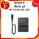 Sony NP-FZ100 NPFZ100 BC-QZ1 BCQZ1 Battery Charger Sype Battery Charger A9 A9 A7C A7R A7S JIA Insurance Center