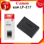 Canon LP-E17 LPE17 LC-E17E LCE17E Battery Charge แคนนอน แบตเตอรี่ ที่ชาร์จ แท่นชาร์จ EOS RP 77D 850D 800D 760D 750D 200D Mark 2 EOS M3 M5 M6 JIA เจีย