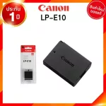 Canon LP-E10 LPE10 Battery Charge แคนนอน แบตเตอรี่ ที่ชาร์จ แท่นชาร์จ EOS 1500D 1300D 1200D 1100D JIA เจีย