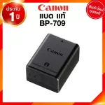 Canon BP-709 BP709 Battery Charge แคนนอน แบตเตอรี่ ที่ชาร์จ แท่นชาร์จ BP-718 BP-727 BP-745 CG-700 HF M500 HF M506 HF M50 HF JIA เจีย